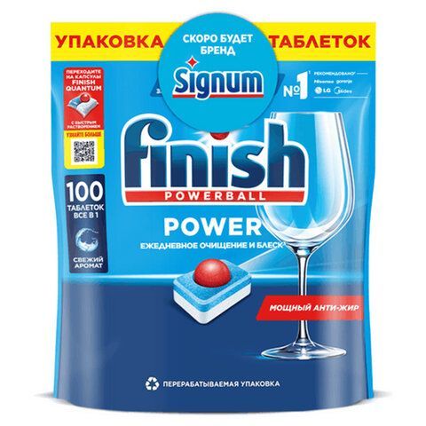 Таблетки для посудомоечных машин 100 шт., FINISH "All in 1", 95989, 3065326 