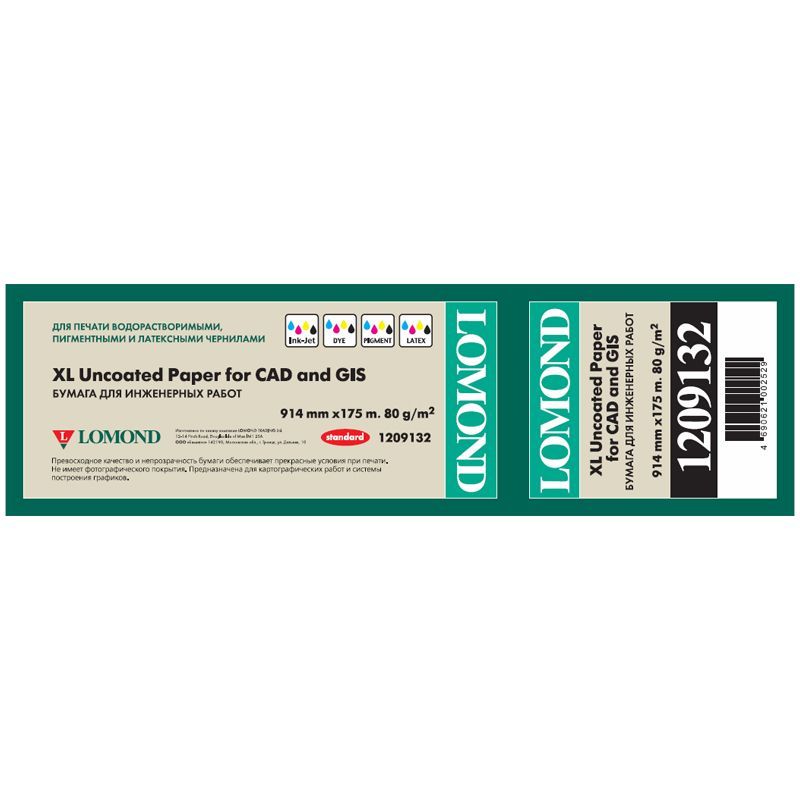 Бумага для плоттера офсетная Lomond, 914мм*175м, 80г/м2, вт. 76мм, 146%, "Стандарт"
