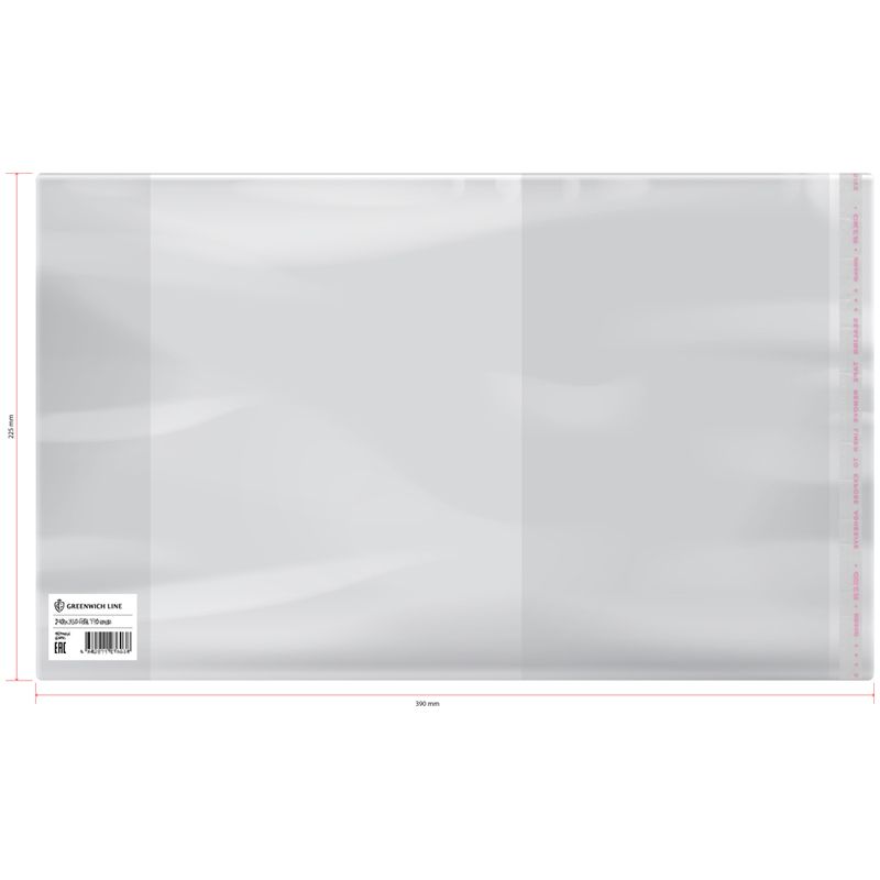 Обложка 225*390 для дневников и тетрадей, универсальная с липким слоем, Greenwich Line, ПП 90мкм, ШК