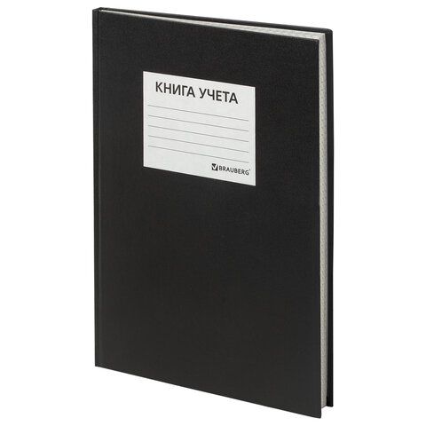 Книга учета 144 л., клетка, твердая, бумвинил, блок офсет, наклейка, А4 (200х290 мм), BRAUBERG, черный,130225 Книга учета 144 л., клетка, твердая, бумвинил, блок офсет, наклейка, А4 (200х290 мм), BRAUBERG, черный,130225
