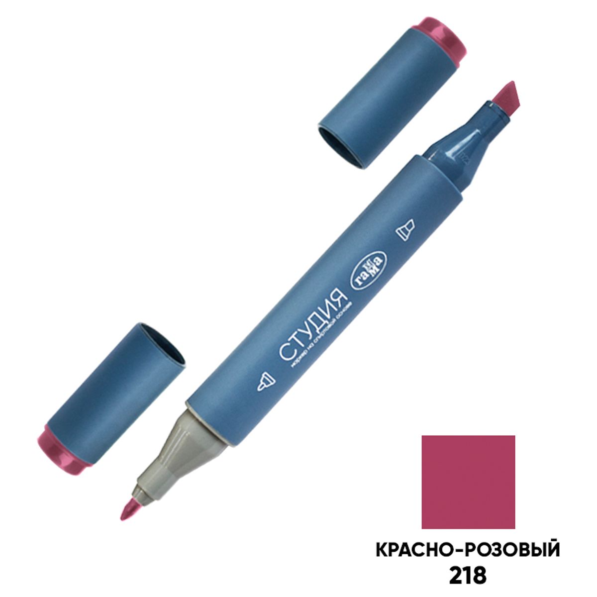 Маркер двусторонний для скетчинга Гамма "Студия", корпус трехгранный, пулевид./клиновид. наконечники, красно-розовый