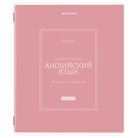Тетрадь предметная CLASSIC 48 л., рельефный картон, матовая ламинация, АНГЛИЙСКИЙ, клетка, подсказ, BRAUBERG, 405137