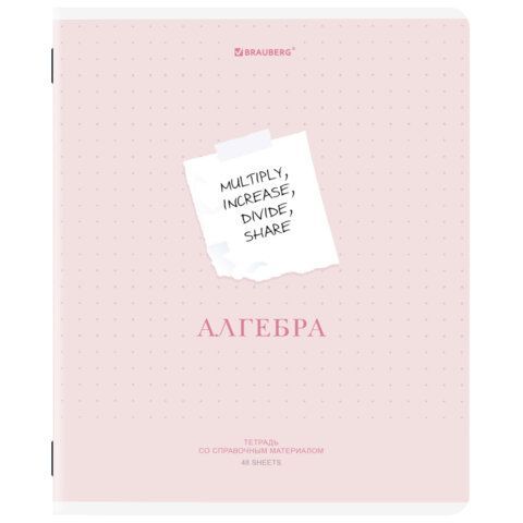 Тетрадь предметная CREATIVE 48 л., обложка картон, АЛГЕБРА, клетка, подсказ, BRAUBERG, 405109
