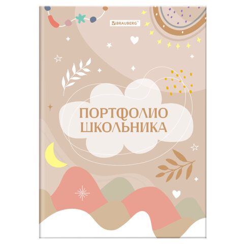 Листы-вкладыши для портфолио ШКОЛЬНИКА, 30 разделов, 32 листа, ШКОЛЬНОЕ ПОРТФОЛИО, BRAUBERG, 116369