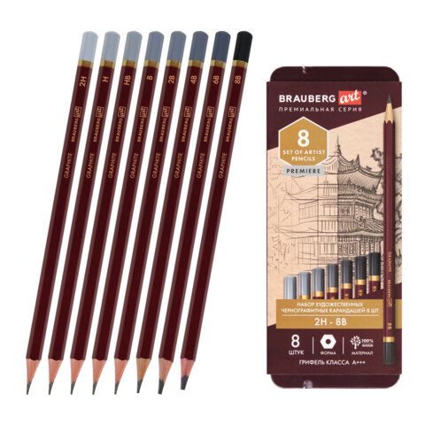 Карандаши чернографитные художественные 2H-8B, НАБОР 8 шт., В ПЕНАЛЕ, BRAUBERG ART "PREMIERE", 181894