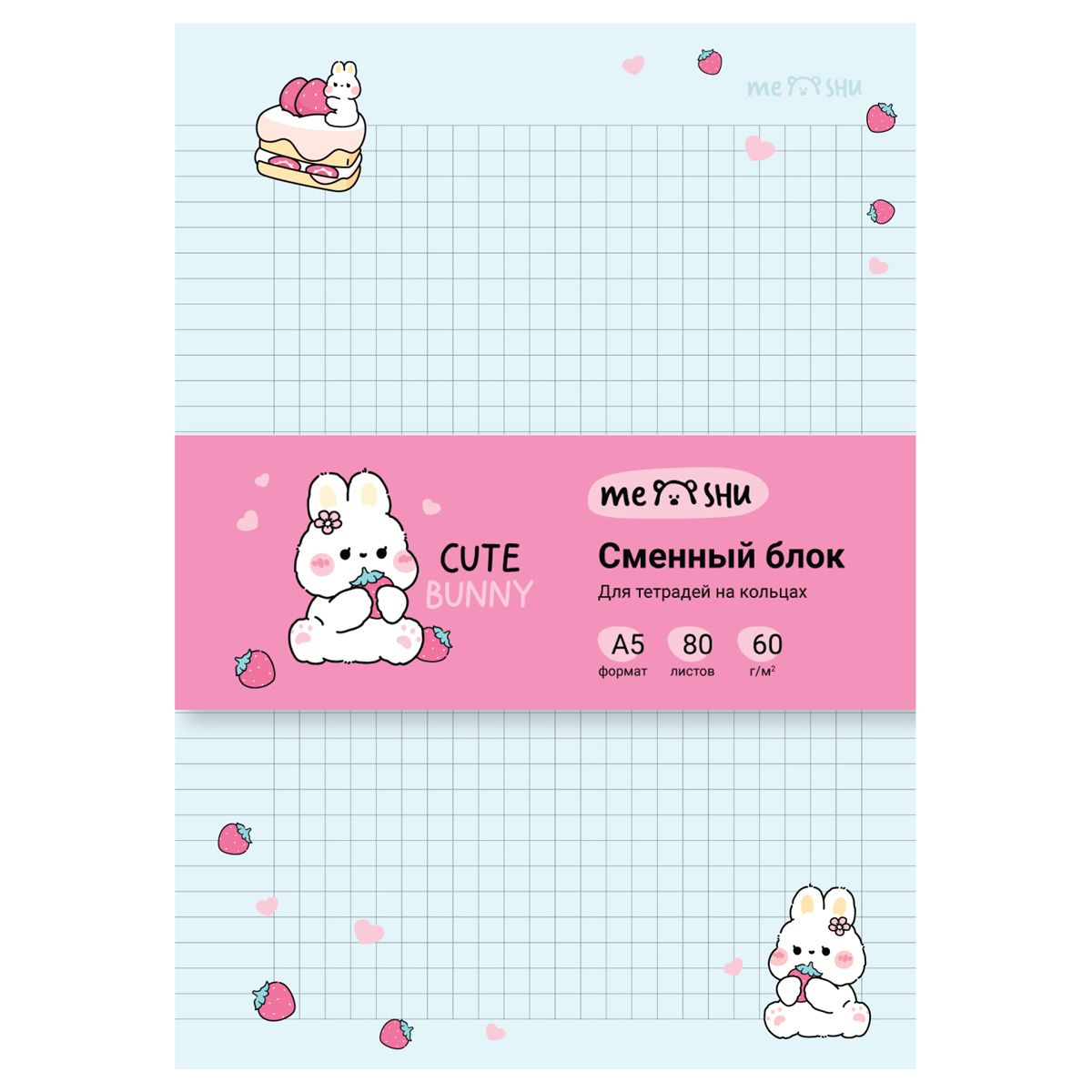 Сменный блок 80л., А5 клетка MESHU "Сute bunny", пленка т/у, в клетку