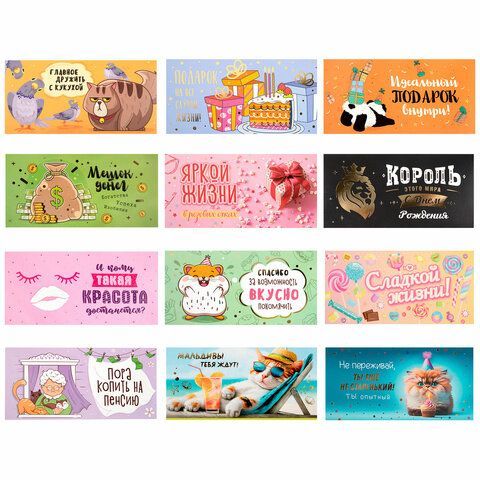 Конверт для денег "Креатифф" 166х82мм, глиттер, фольга ЗОЛОТАЯ СКАЗКА, 12 дизайнов ас, 116361