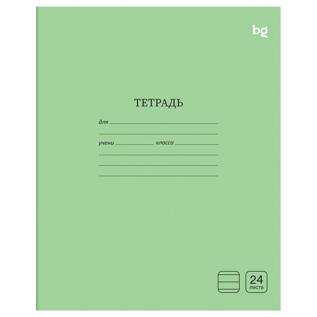 Тетрадь 24л., линия BG "Однотонная", зеленая