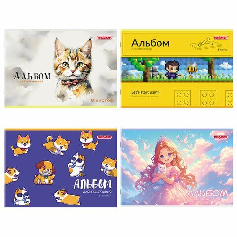 Альбом для рисования А4 8 листов, скоба, обложка офсет, ПИФАГОР, 203х288мм, МИКС, 107099