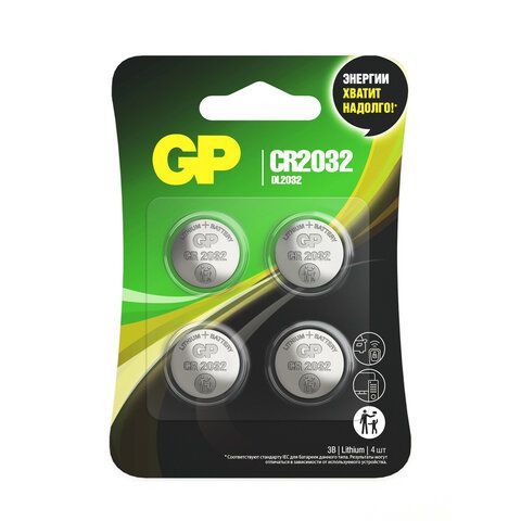 Батарейки КОМПЛЕКТ 4 шт., GP Lithium, CR2032, литиевые, блистер, CR2032-2CRU4