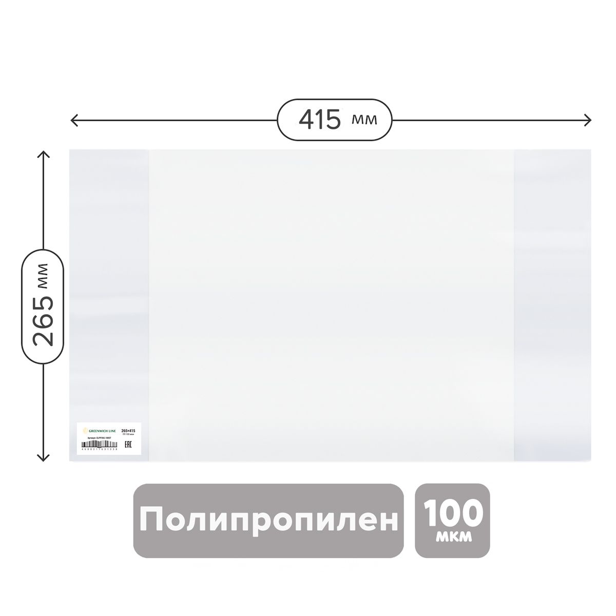 Обложка 265*415 для учебников и рабочих тетрадей "Школа России" 1-4кл., учебн. старших классов издат. Просвещение, Экзамен,ПП 100мкм,Greenwich Line,ШК