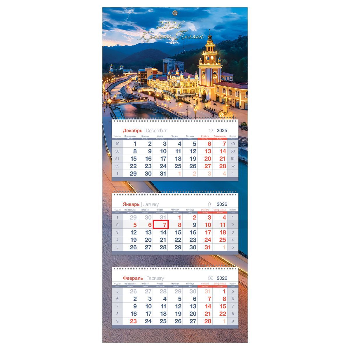 Календарь квартальный 3 бл. на 3 гр., 195*475 мм BG Mini premium "Красная Поляна", с бегунком, 2026г.