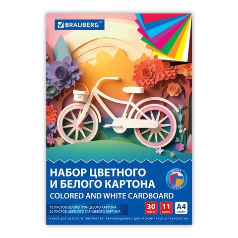 Набор цветного и белого картона мелованный A4 (белый 10 листов, цветной 20 листов, 10 цветов), BRAUBERG, 116423