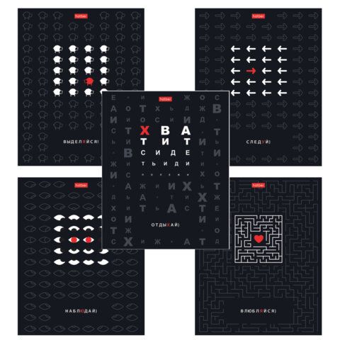 Тетрадь А5 48 л., HATBER скоба, клетка, выборочный лак, "Действуй!" (микс в спайке), 089188, 48Т5вмВ1