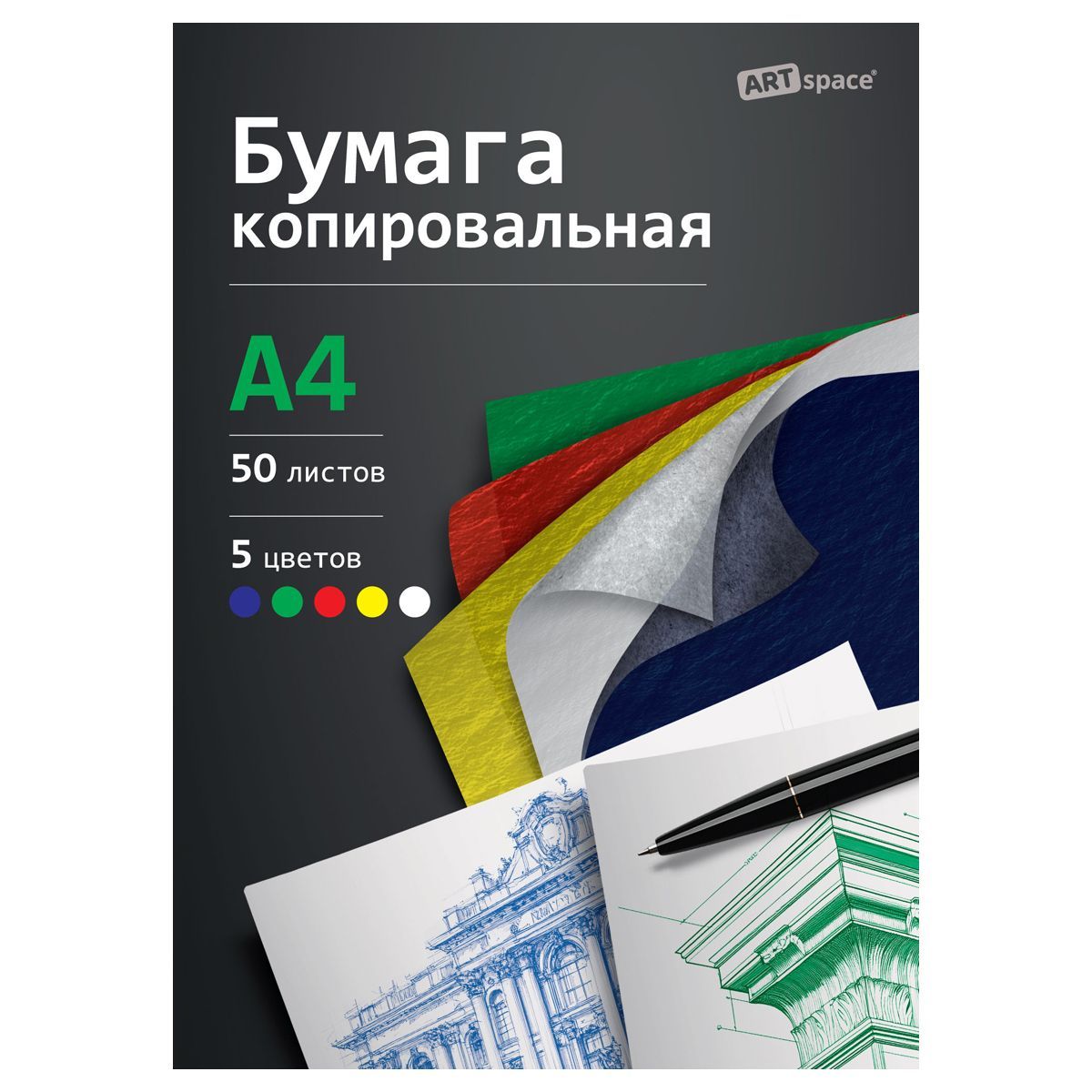 Бумага копировальная ArtSpace, А4, 50л., красная, желтая, зеленая, синяя, белая