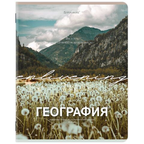 Тетрадь предметная КЛАССИКА ПРИРОДА 48 л., обложка картон, ГЕОГРАФИЯ, клетка, подсказ, BRAUBERG, 405086