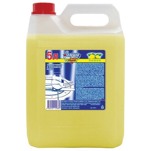 Средство для мытья посуды 5л ЗОЛУШКА, концентрат, "Лимон", ш/к 10360, М-04-1к 