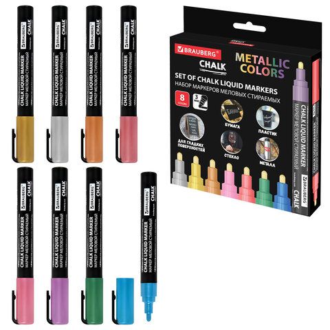 Маркеры меловые CHALK LIQUID MARKER, МЕТАЛЛИК, НАБОР 8 ЦВЕТОВ, 3 мм, стираемые, BRAUBERG "CHALK", 152599