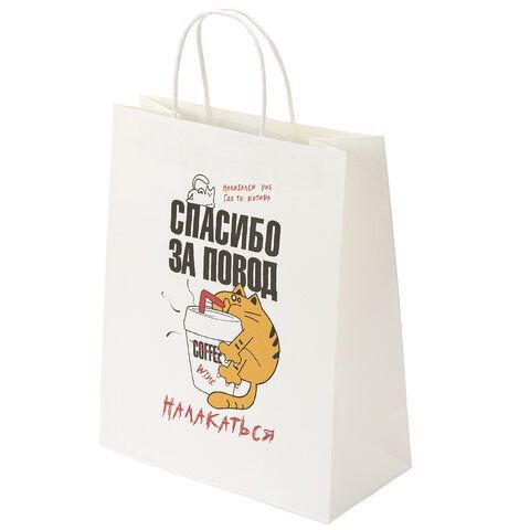 Пакет подарочный (1 штука) 26х13х32 см (L) "Повод налакаться", крафт, ЗОЛОТАЯ СКАЗКА, 700846