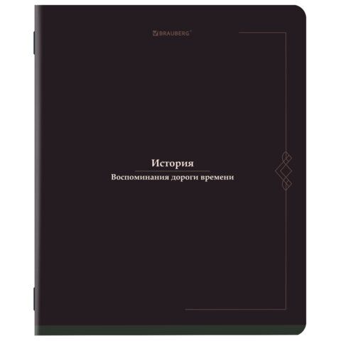 Тетрадь предметная VINTAGE 48 л., SoftTouch, ИСТОРИЯ, клетка, подсказ, BRAUBERG, 405155