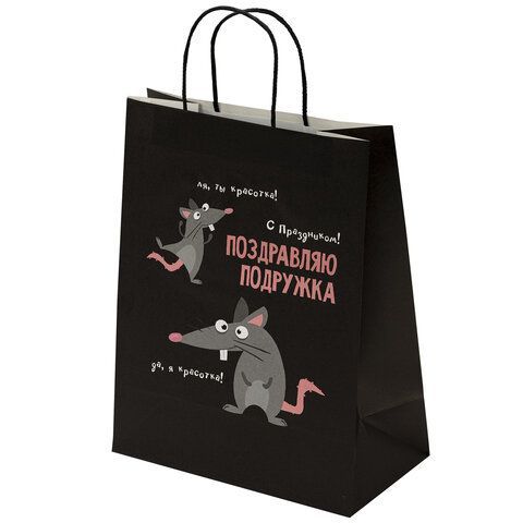 Пакет подарочный (1 штука) 26х13х32 см (L) "Подружке", крафт, ЗОЛОТАЯ СКАЗКА, 700853