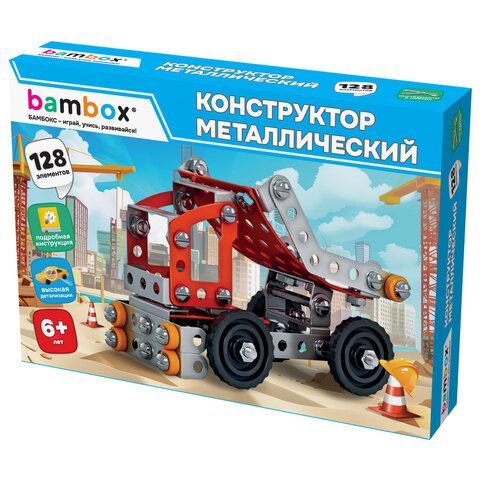 Конструктор металлический "Самосвал", цветной, с подвижными деталями, 128 элементов, BAMBOX (БАМБОКС), 667034
