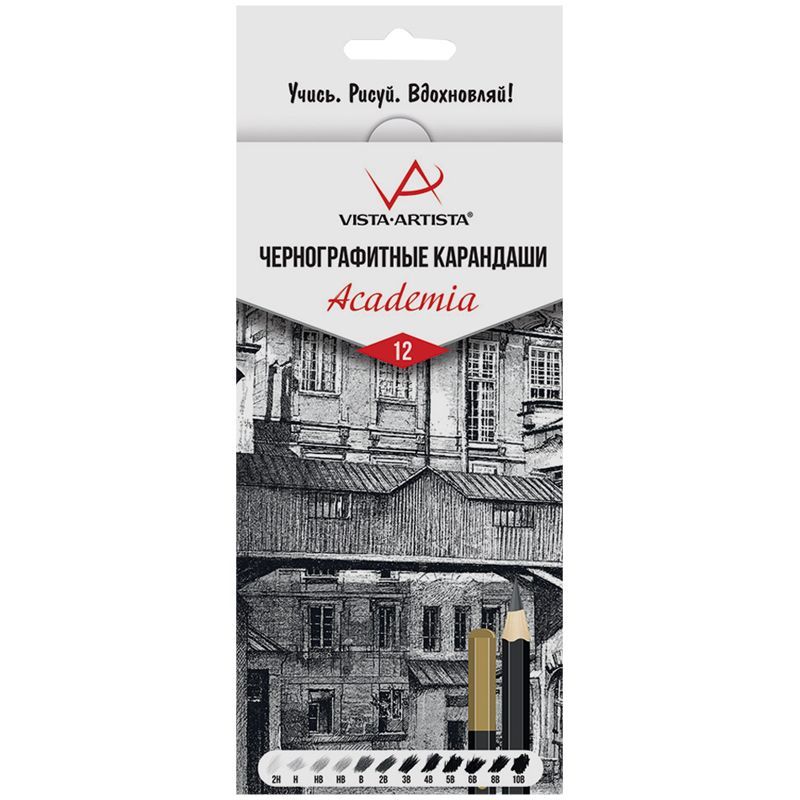 Набор карандашей ч/г Vista-Artista "Academia" 12шт., 2H-10B, заточен., картон, европодвес Набор карандашей ч/г Vista-Artista "Academia" 12шт., 2H-10B, заточен., картон, европодвес
