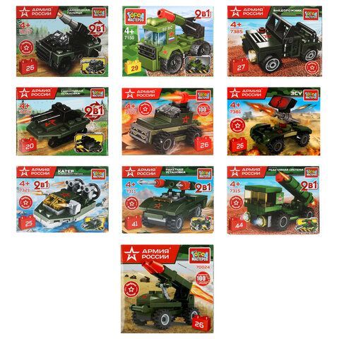 Конструктор пластиковый "АРМИЯ РОССИИ", 20-29 деталей, ассорти, ГОРОД МАСТЕРОВ