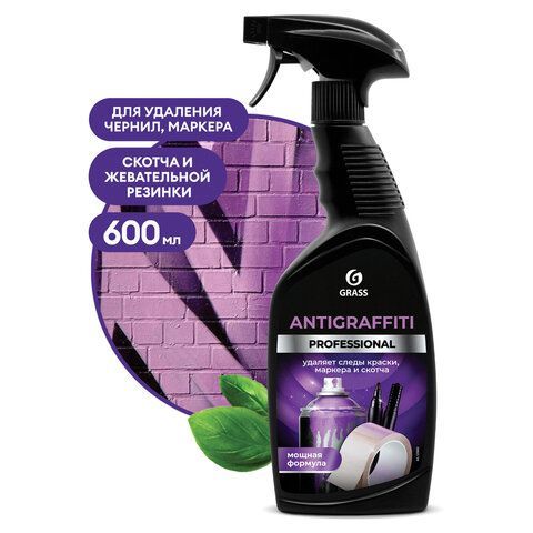 Антискотч для удаления этикеток, жвачки, маркера, граффити, клея 600 мл GRASS ANTIGRAFFITI PROF, 125602 