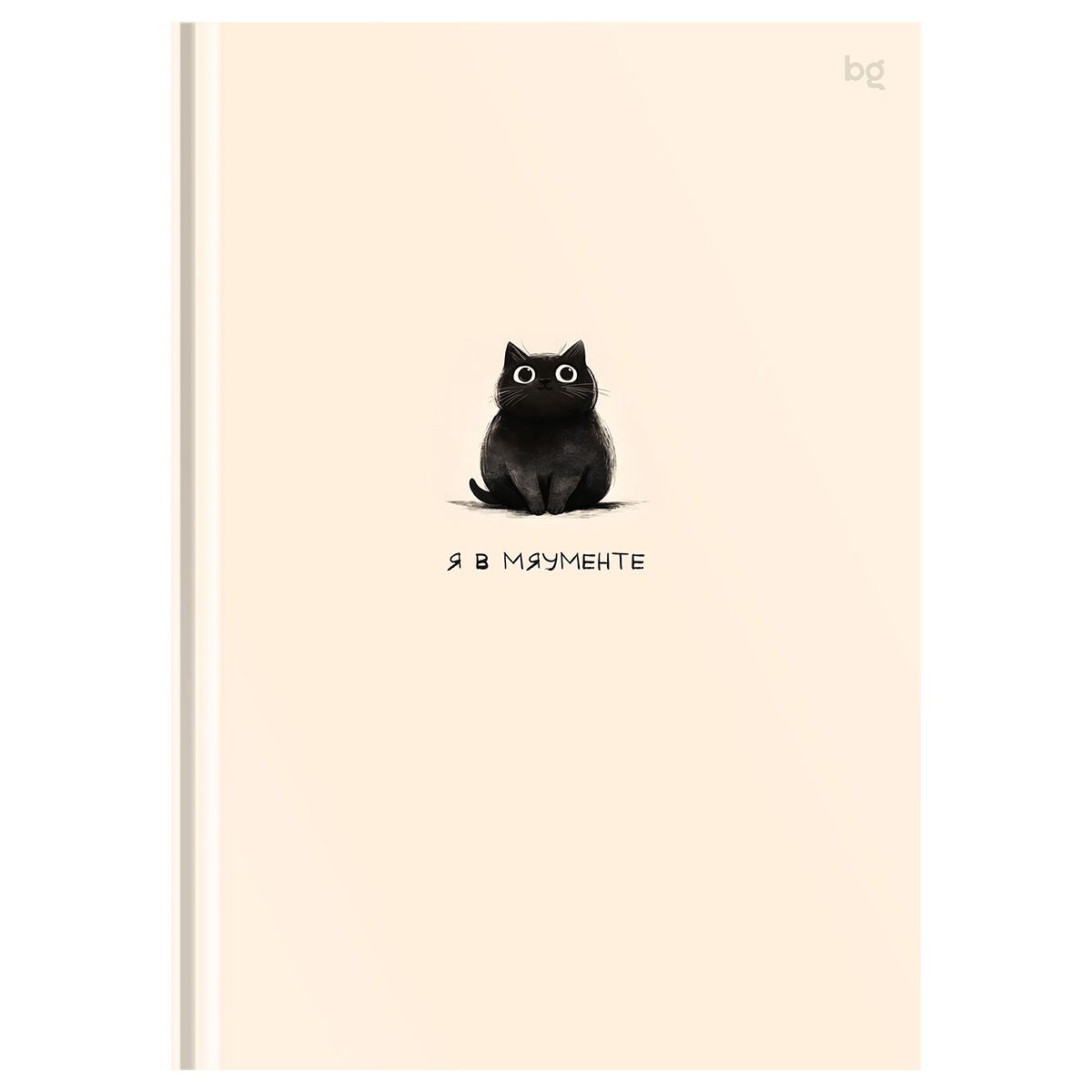 Бизнес-блокнот А5, 64л., евроформат, BG "В моменте", матовая ламинация, выб. лак