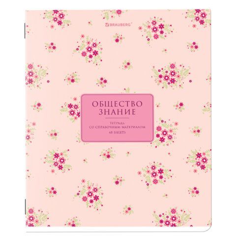 Тетрадь предметная "BLOSSOM" 48 л., рельефный картон, ОБЩЕСТВОЗНАНИЕ, клетка, подсказки, BRAUBERG, 405591