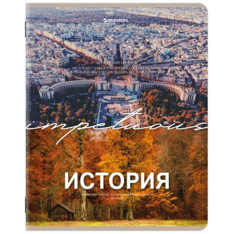 Тетрадь предметная КЛАССИКА ПРИРОДА 48 л., обложка картон, ИСТОРИЯ, клетка, подсказ, BRAUBERG, 405089