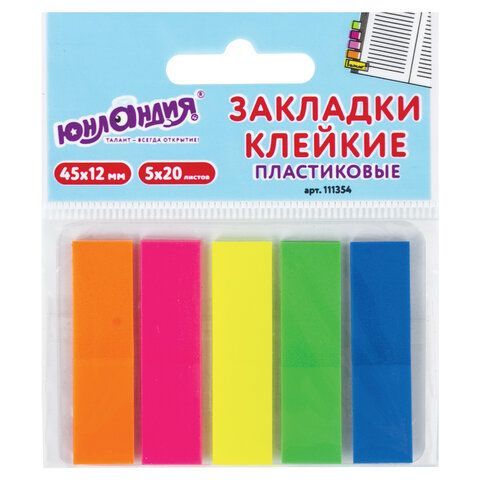 Закладки клейкие ЮНЛАНДИЯ НЕОНОВЫЕ, 45х12 мм, 5 цветов х 20 листов, на пластиковом основании, 111354.