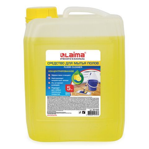 Средство для мытья пола 5 кг, LAIMA PROFESSIONAL концентрат, "Лимон", 601606 