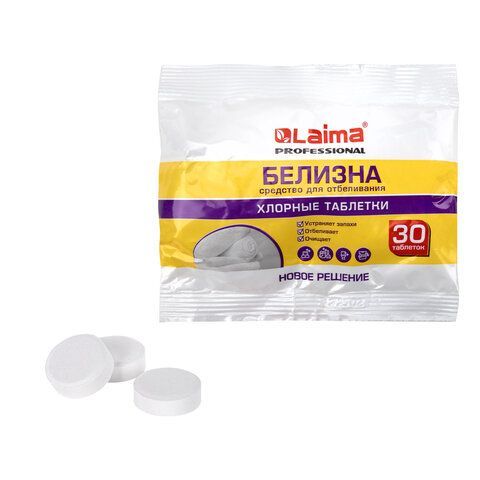 БЕЛИЗНА в хлорных таблетках для отбеливания, дезинфекции и уборки 30 шт., 0,1 кг, флоупак, LAIMA PROFESSIONAL, 609422 