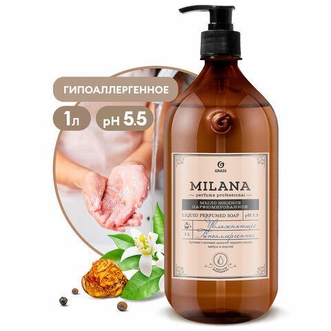 Мыло жидкое парфюмированное 1 л, GRASS MILANA "Черный перец амбра и нероли", дозатор, 125709 