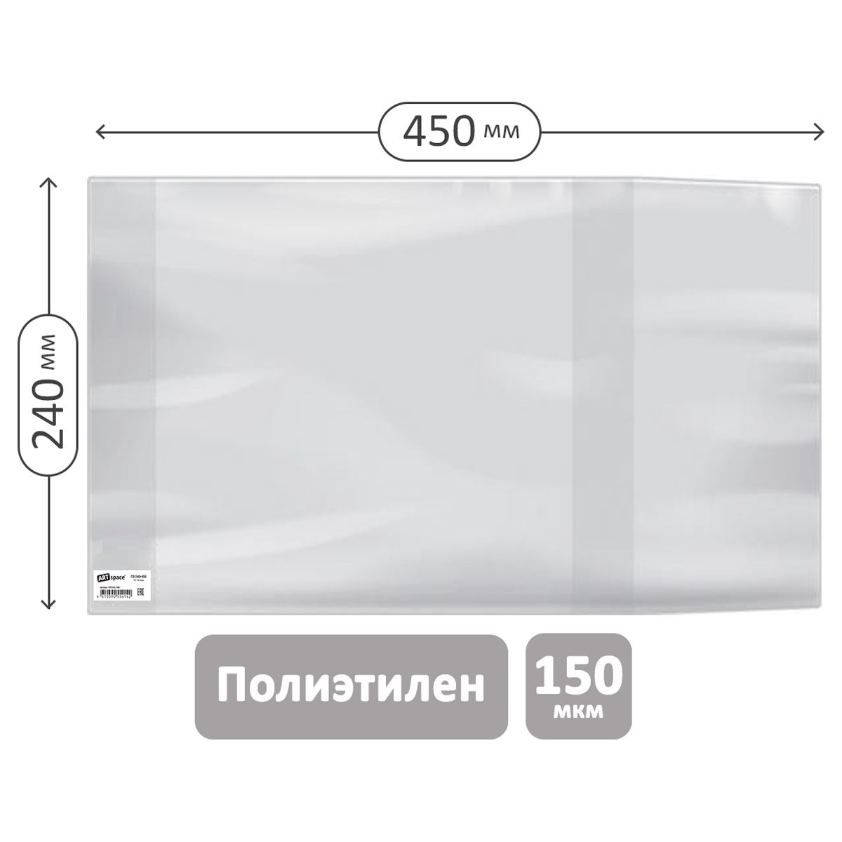 Обложка 240*450 для рабочих тетр. Моро 1кл., Русс.яз. Канакина, Прописи Горецкий, тесты издат."Экзамен", ПЭ 150мкм, универсальная, ArtSpace,ШК