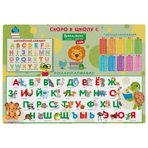 Настольное покрытие BRAUBERG KIDS, А3+, пластик, 46x33 см, "Back to school", 272367