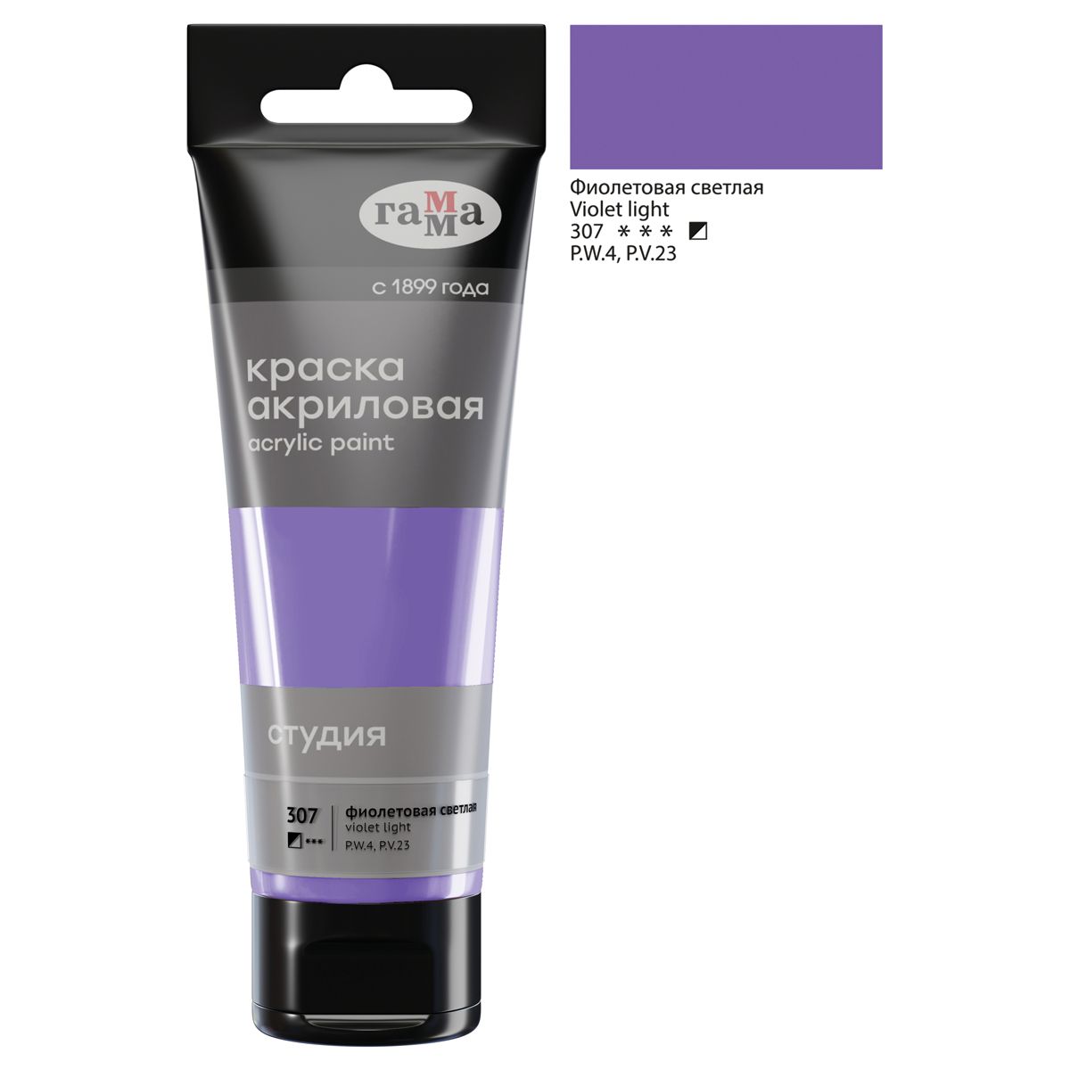 Краска акриловая художественная Гамма "Студия", 75мл, пластиковая туба, фиолетовая светлая