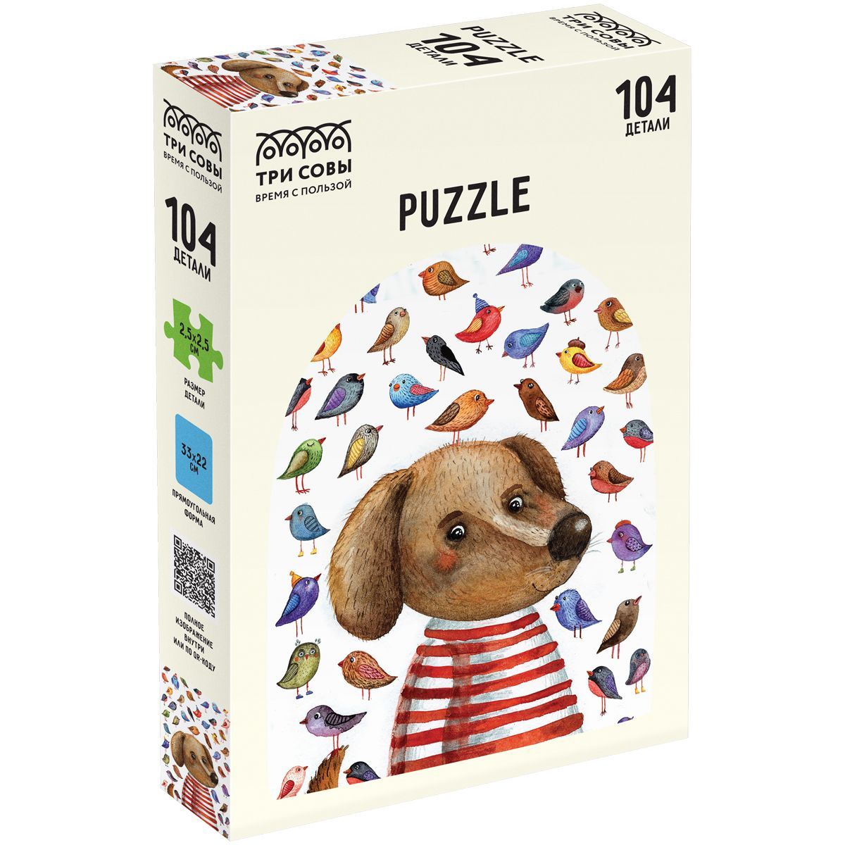 Пазл  104 эл. ТРИ СОВЫ "Щенок и птицы"