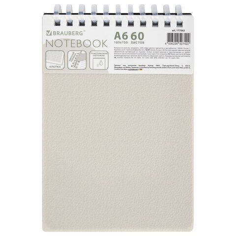 Блокнот МАЛЫЙ ФОРМАТ А6 60л, BRAUBERG, силиконовый гребень, обложка пластик, клетка, бежевый, 117563
