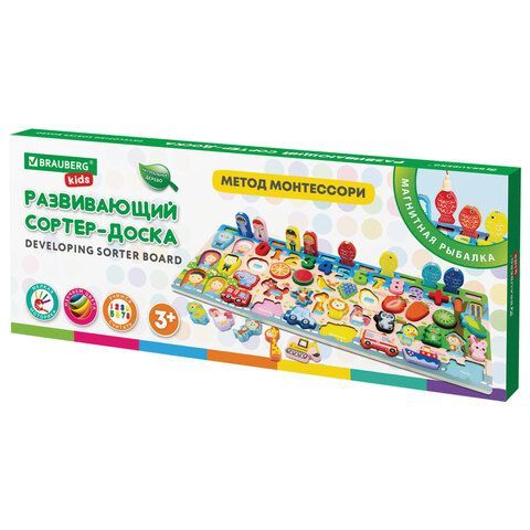 Сортер-доска 45 х 18 см, РАЗВИВАЮЩИЙ-2/Монтессори с магнитной рыбалкой, дерево, BRAUBERG KIDS, 665243