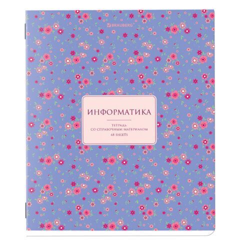 Тетрадь предметная "BLOSSOM" 48 л., рельефный картон, ИНФОРМАТИКА, клетка, подсказки, BRAUBERG, 405596