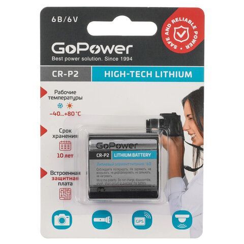 Батарейка литиевая GOPOWER Lithium CR-P2 BL1, 1 шт., блистер, 6 V, 31151364
