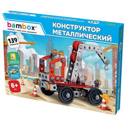 Конструктор металлический "Кран", цветной, с подвижными деталями, 139 элементов, BAMBOX, 667032