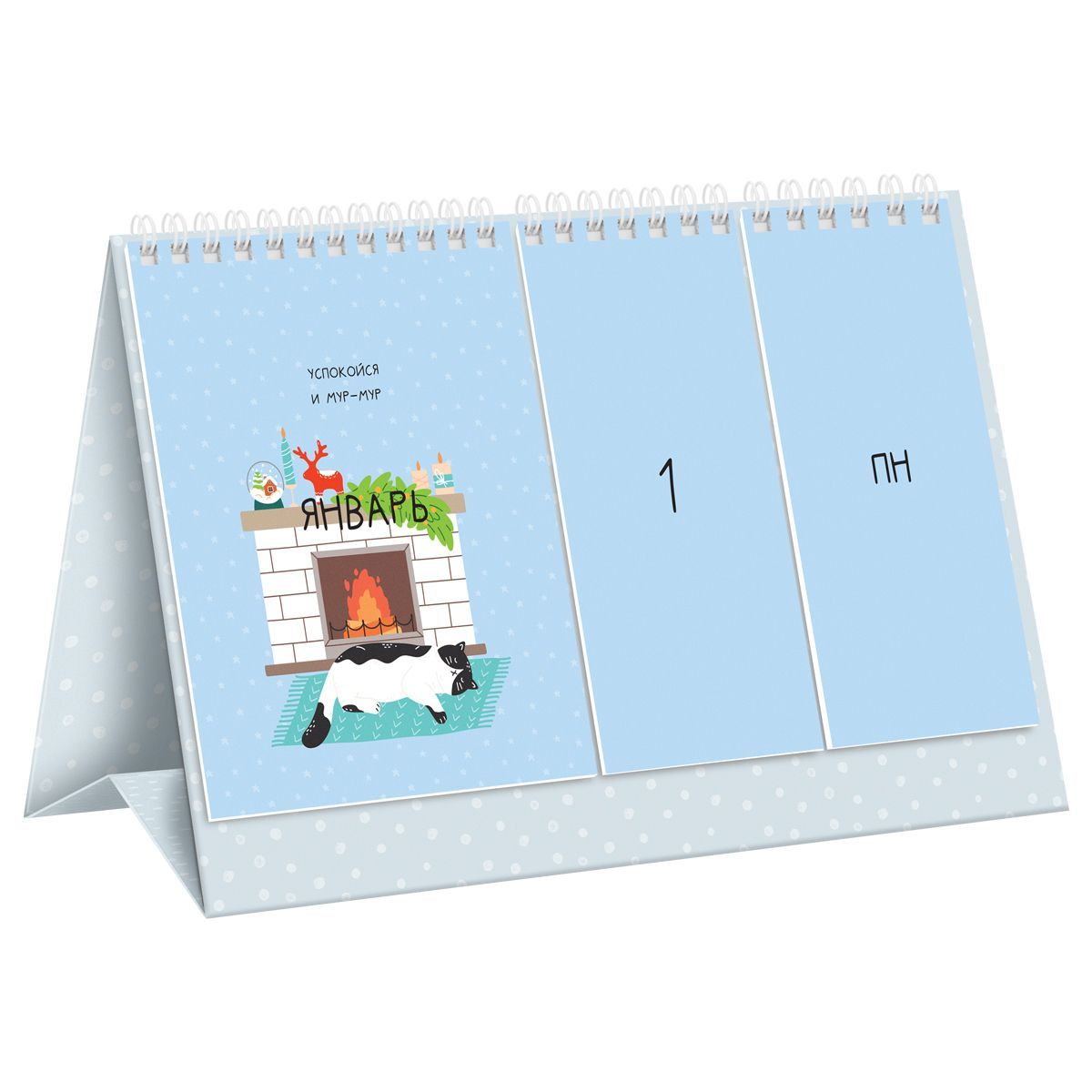 Календарь "вечный" твердая подложка, 175*115 мм BG "Коты", на гребне.