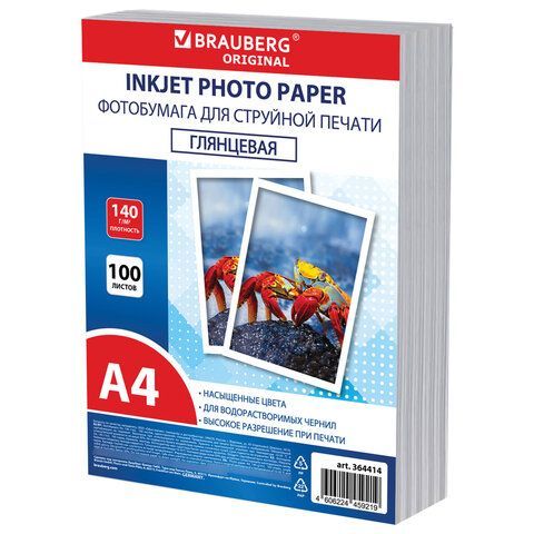 Фотобумага глянцевая, А4, 140 г/м2, односторонняя, 100 листов, ПАКЕТ, BRAUBERG ORIGINAL, 364414