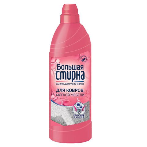 Средство для чистки ковров и мягкой мебели 1000г БОЛЬШАЯ СТИРКА, 23501 