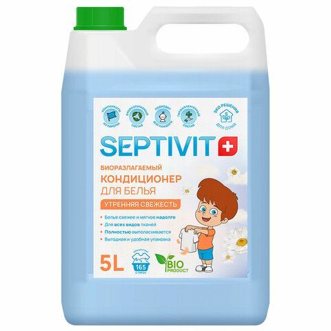 Кондиционер ополаскиватель гипоаллергенный 5 л, SEPTEVIT "Утренняя свежесть", биоразлагаемый 