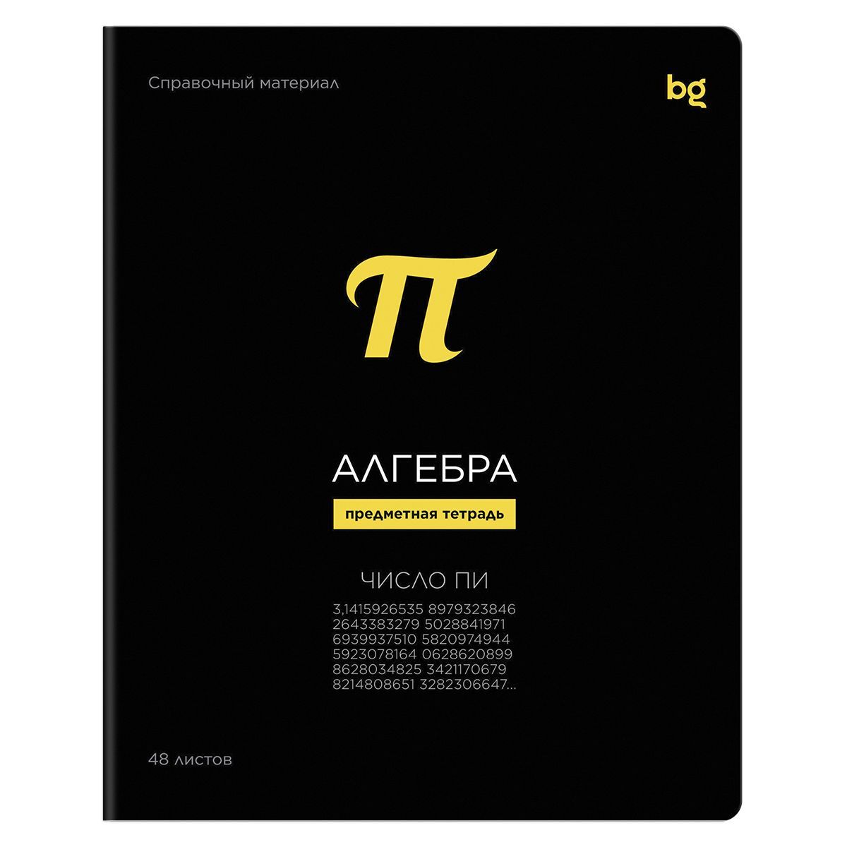 Тетрадь предметная 48л. BG "Формула предмета" - Алгебра, выб. лак